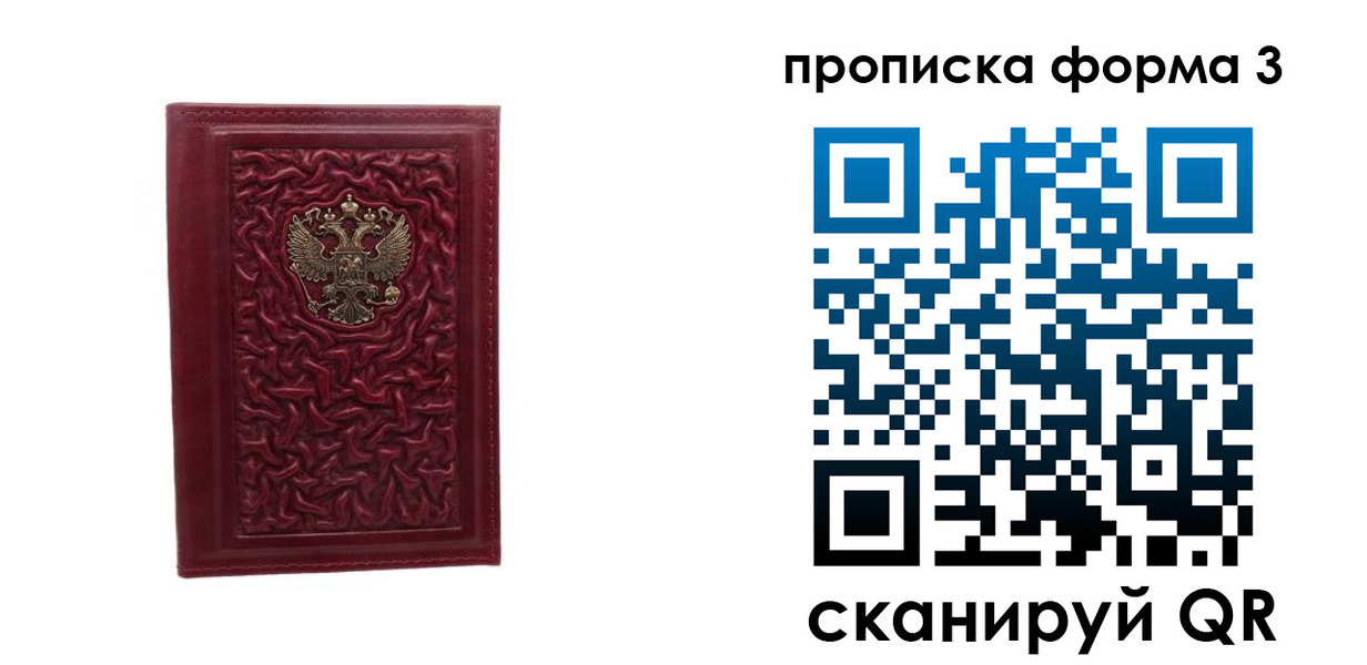 временная прописка в Юрьев-Польском