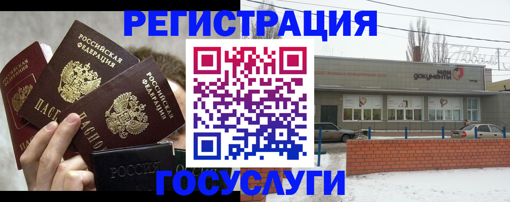 миграционный учет в Юрьев-Польском