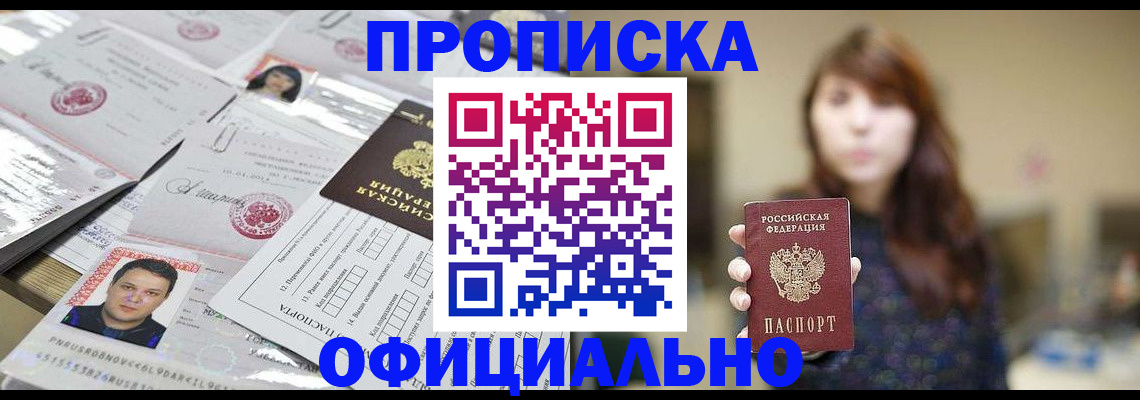 прописка гарантия в Юрьев-Польском