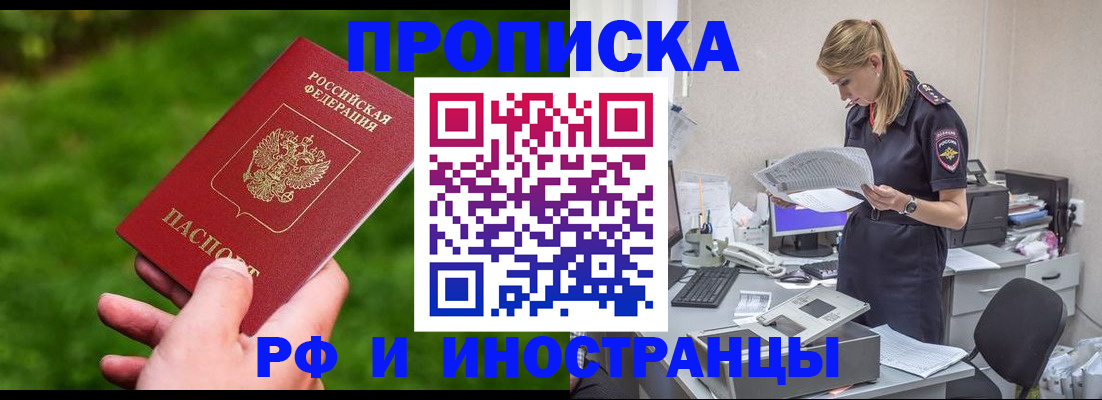 временная регистрация собственник в Юрьев-Польском