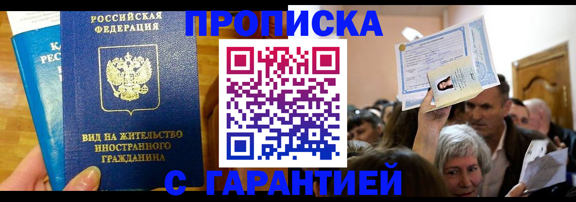 временная регистрация в квартире в Юрьев-Польском