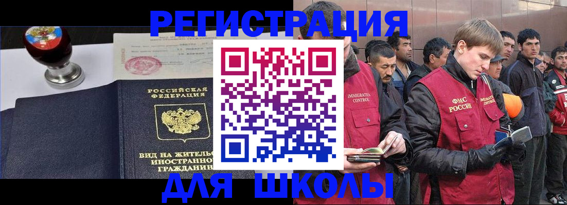 временная регистрация для всех в Юрьев-Польском
