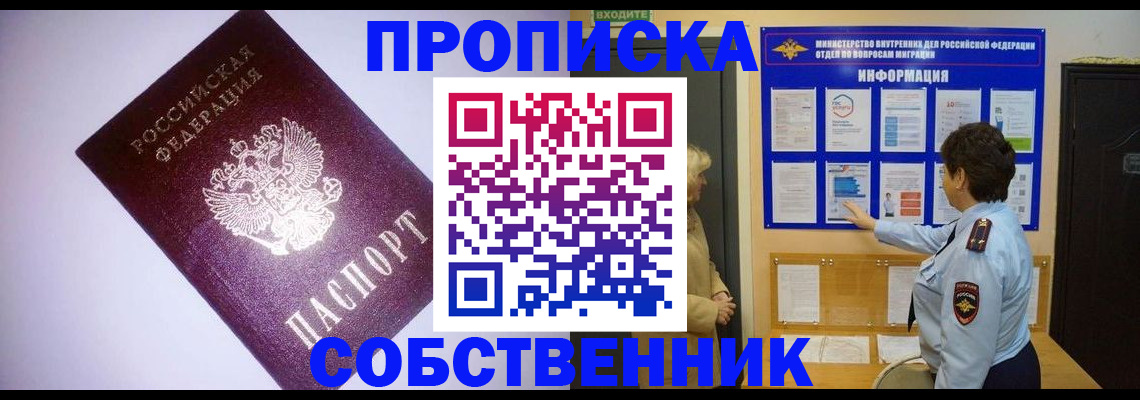 временная регистрация надежно в Юрьев-Польском