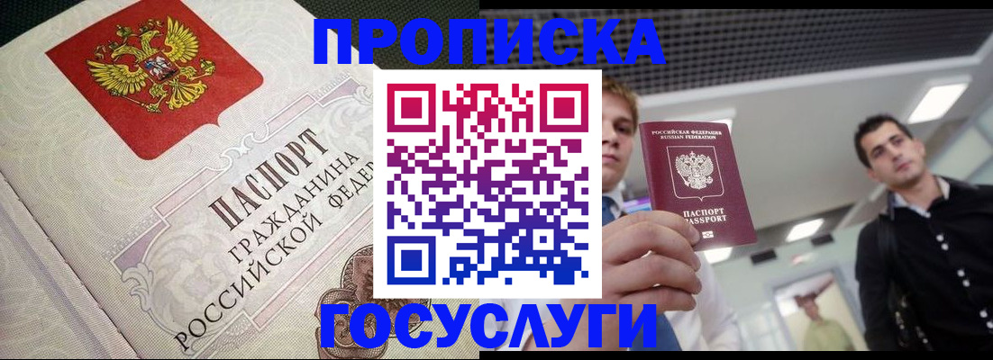 временная регистрация в квартире в Юрьев-Польском